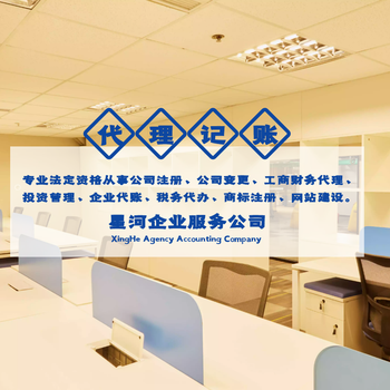 寧河大型公司變更跨區(qū)遷址提供地址操作流程,地址解異常