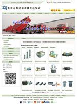 昆明志強(qiáng)汽配焊接企業(yè)營銷網(wǎng)站由云南眾邦商務(wù)制作完成-云南眾邦商務(wù)提供昆明志強(qiáng)汽配焊接企業(yè)營銷網(wǎng)站由云南眾邦商務(wù)制作完成的相關(guān)介紹、產(chǎn)品、服務(wù)、圖片、價(jià)格知識產(chǎn)權(quán)代理|商標(biāo)代理申請注冊|版權(quán)著作權(quán)登記|專利申請|工商代理|企業(yè)增資驗(yàn)資報(bào)告|會計(jì)代理做賬網(wǎng)站建設(shè)|微官網(wǎng)開發(fā)設(shè)計(jì)制作|網(wǎng)站優(yōu)化推廣|企業(yè)網(wǎng)站開發(fā)設(shè)計(jì)制作、云南工商代理公司、云南互聯(lián)網(wǎng)、云南網(wǎng)站建設(shè)、云南專利申請、昆明商標(biāo)查詢、昆明商標(biāo)查詢、昆明版權(quán)登記、