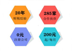 廣漢大禹代理記賬 工商注冊(cè) 公司注冊(cè)