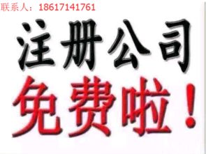 深圳公司注冊及配套服務全攻略 從工商注冊到食品經營許可證一站式指南