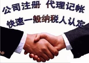企業財稅與工商代理一站式服務 代理記賬、一般納稅人申請與出口退稅全解析
