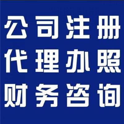 深圳工商注冊(cè)代辦服務(wù) 精選產(chǎn)品指南與高效代理方案