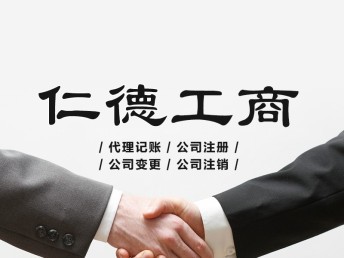 石家莊拍賣許可證代辦與工商代理服務指南 流程、優勢與注意事項