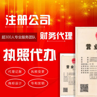 邯鄲工商注冊、公司注冊、記賬報稅與工商代理服務全解析